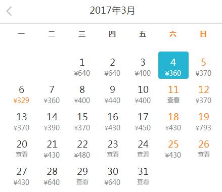 买了机票来一场说走就走的旅游,一张机票来一次说走就走的旅行