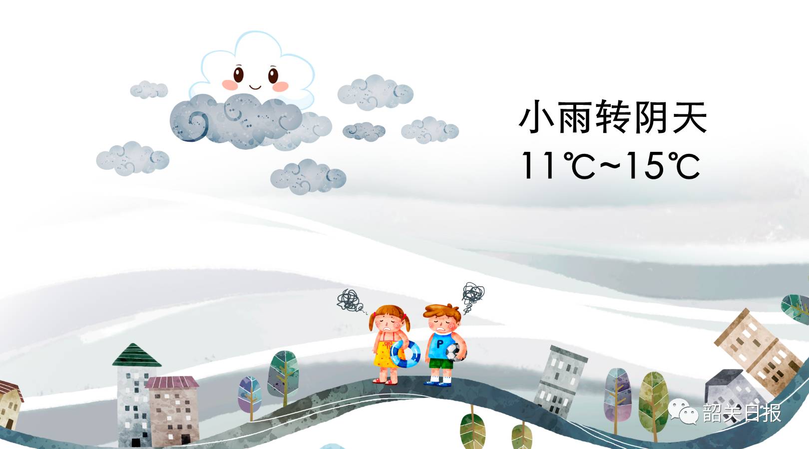韶关新闻9月11日,韶关日报新闻10月15日