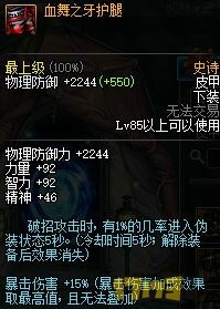 平民漫游防具搭配,dnf2020男漫游100级防具选择