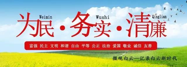 「回眸我们的2016」“细”说白云矿区工青妇红会的2016,如此震撼!