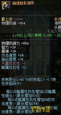 平民漫游防具搭配,dnf2020男漫游100级防具选择