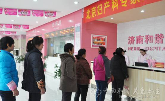 关爱女性和谐健康,济南关爱女性