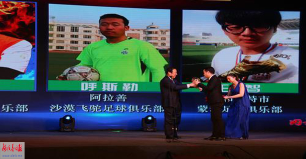 内蒙古足球金哨奖,内蒙古足球比赛冠军