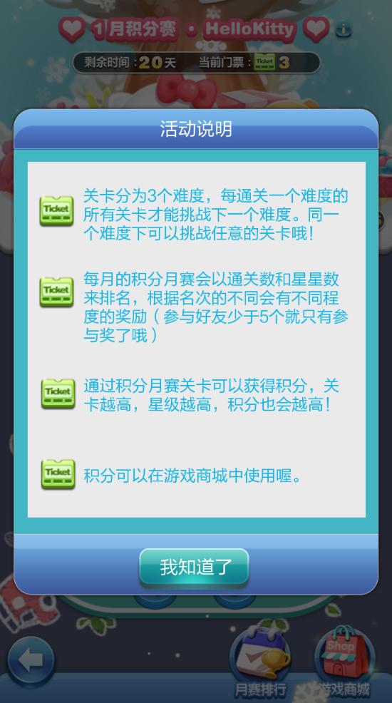 天天爱消除pk开放时间,天天爱消除一局增加多少活跃度
