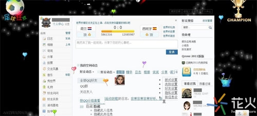 qq火花怎么关,qq火花知识