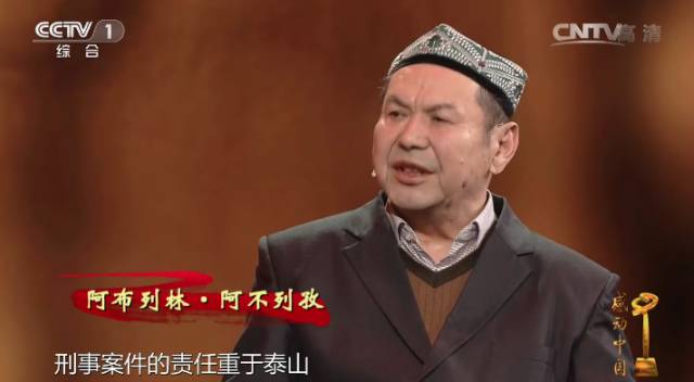 热点丨感动中国2016，你为谁落泪？（附颁奖词）