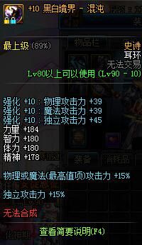 dnf改版后剑魂直伤套最强搭配,剑魂90版本装备搭配