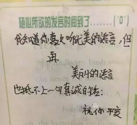 「992｜轻松」有一种尴尬叫“同学录”里的留言！看完醉了~