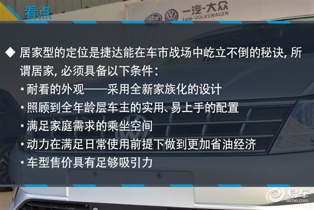捷达三芯保养,新捷达16款改造