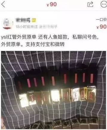 凭祥海关查获千件“香奈儿”化妆品，你在朋友圈买的“情人节礼物”可能没了……「930新闻眼」