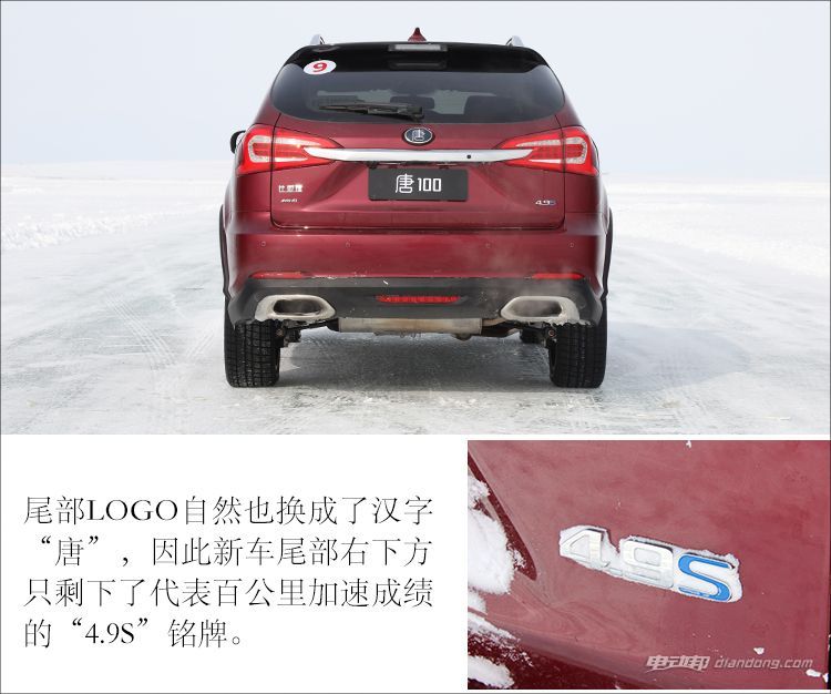 比亚迪唐100真实测评,试驾比亚迪唐2021高配版视频评测