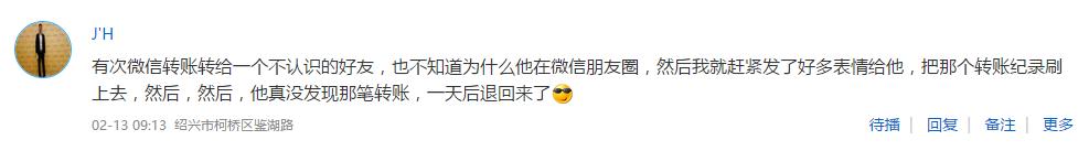 男子转账误转7万怎么解决,男子意外收到一万多元转账退还