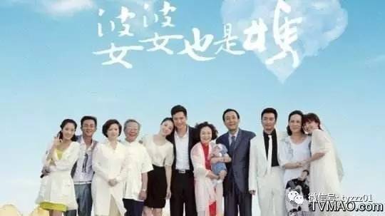 滕威：“婆媳剧”为什么这么火？｜天涯·头条