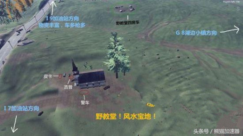 H1Z1大逃杀、Z2地图解析,刷车点,中文地图及坐标详细讲解