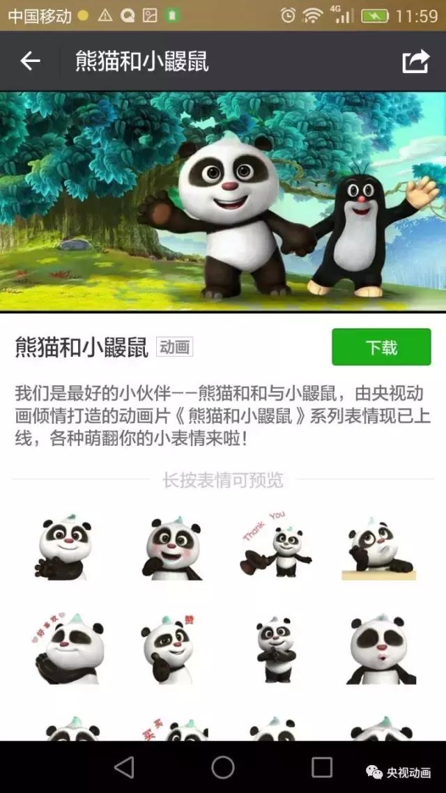 萌版熊猫表情包,熊猫表情包合集100张