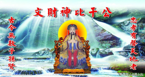 年初二请财神！财神怎么供奉才能显灵！