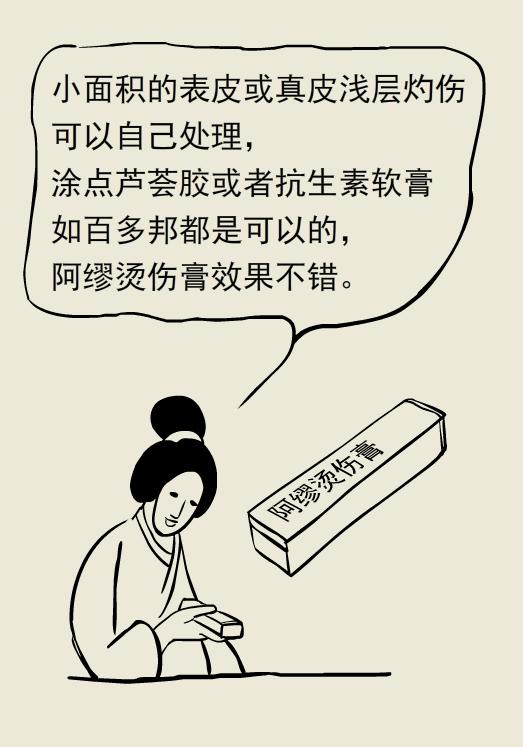 做饭时被热油烫伤怎么办,做饭被油烫伤了怎么办会留疤吗