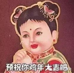 各大牌鸡年限定款,外国人对“鸡”有什么误会?