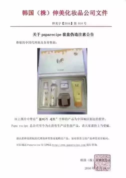 全都是假货,韩国卖的假货套盒