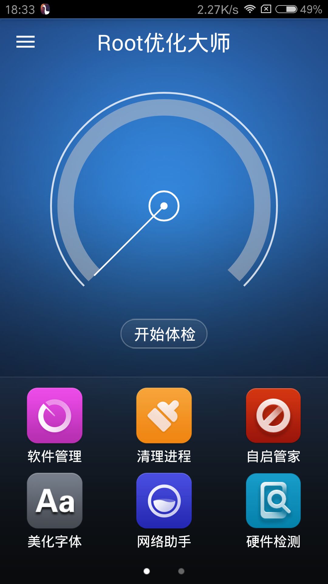 手机的root权限怎么解除,手机没有root权限是什么意思