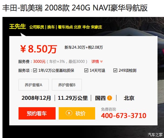 二手车攻略二手车干货,在网上淘二手车有哪些坑