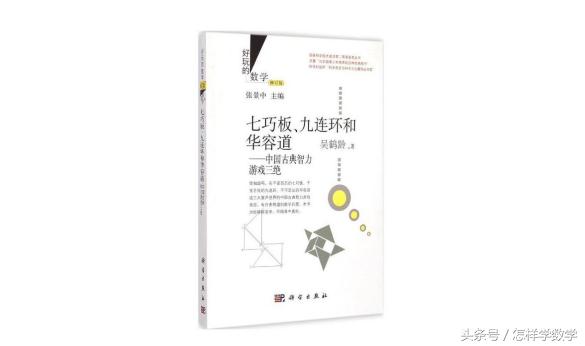 趣味数学：谁说七巧板只是幼儿园的玩具