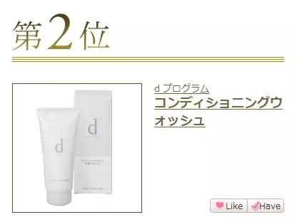 日本cosme大赏排名2019水乳,2020日本cosme大赏在哪里看