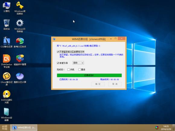 uefi加gpt模式安装win10ghost系统,win7微pe安装win10ltsc