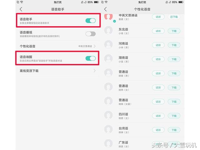 oppofindx5pro玩机技巧,玩机技巧oppo必关的五大设置