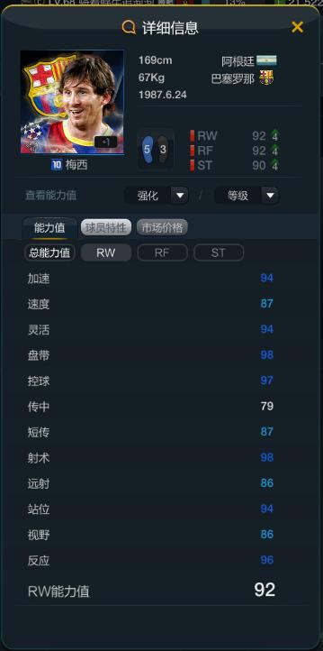 fifaonline3推荐球员,fifaonline3