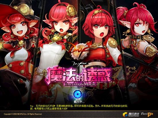 dnf八年光阴如一日,dnf八年生涯