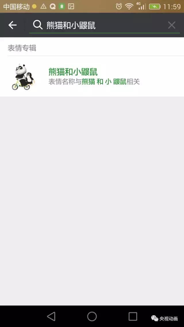萌版熊猫表情包,熊猫表情包合集100张