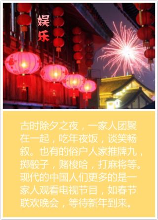 新春话民俗｜除夕守岁