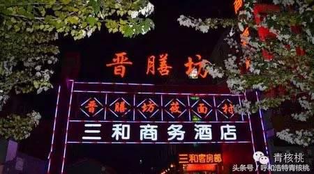 呼和浩特初十吃莜面,正月初十吃莜面啥讲究