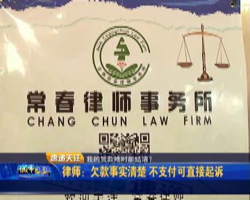 饭店关门了拖欠供货商货款,饭店关门拖欠供应商货款