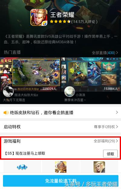 王者荣耀春节福袋2018钻石,王者荣耀2月18日幸运礼包抽奖方式