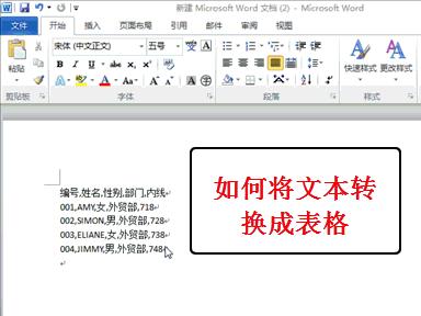 word技巧怎么绘制表格,如何用word制作表格新手入门