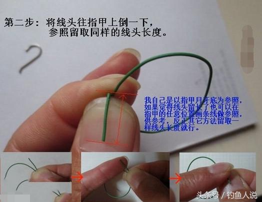 双钩绑鱼钩的方法图解,如何绑鱼钩器材图解教程