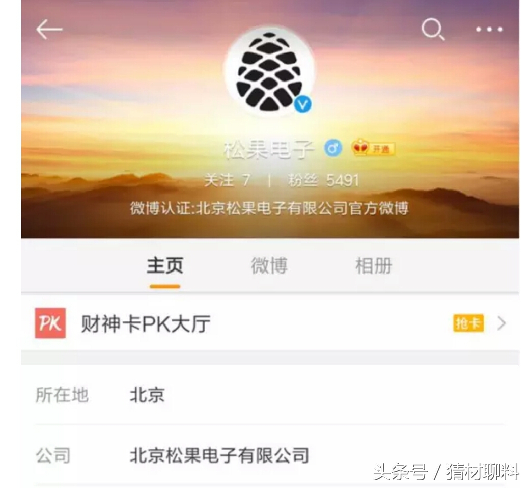 国产松果s2芯片,小米松果cpu