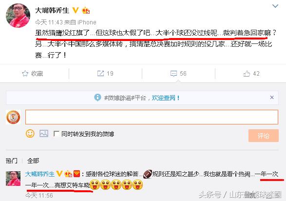 韩乔生吐槽大会,韩乔生吐槽李湘吐槽大会视频