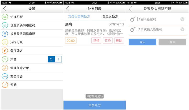 艾灸也能很简单,艾灸仪自己在家也能艾灸
