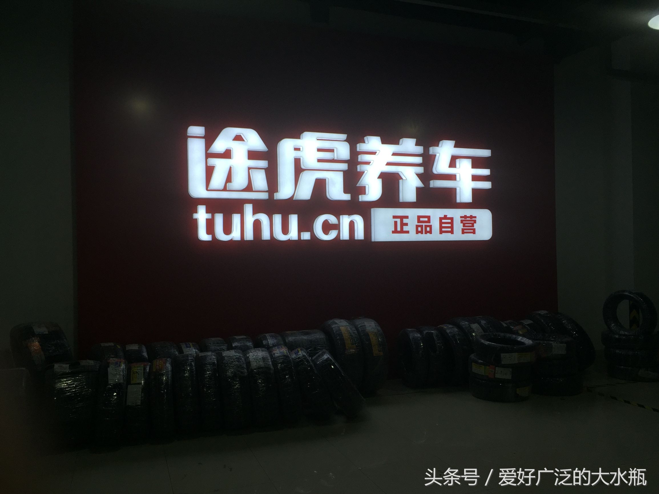 途虎养车6183次保养年卡,途虎养车二手车之前的保养记录