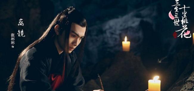 司音到底爱过离镜吗？（三生三世十里桃花）