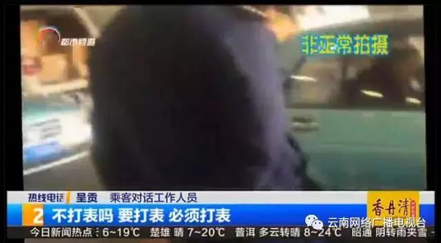 遇到的士司机不礼貌怎么处理,出租车司机乱要价怎么解决