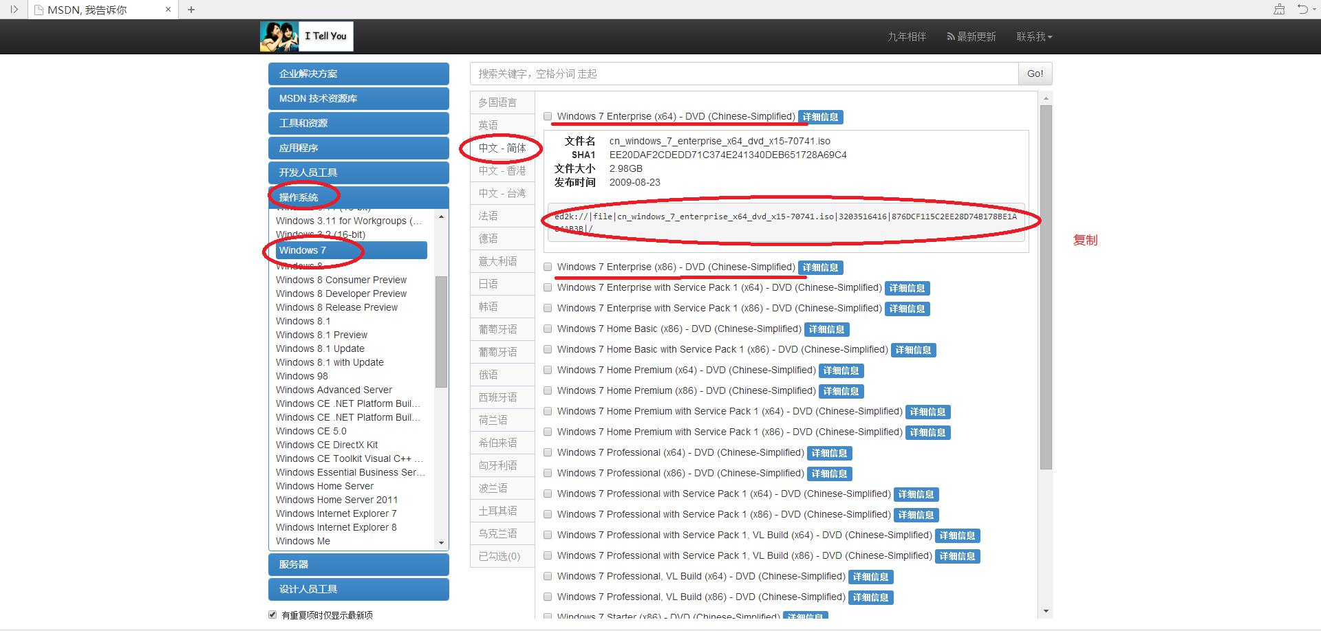 小白一键重装系统怎么装双系统,有多少种方法装双系统