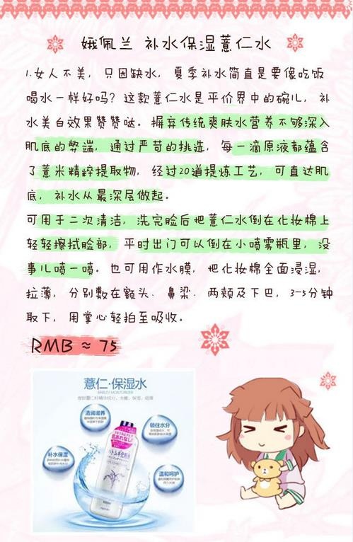 屈臣氏好物推荐合集,屈臣氏不能忽略的好物