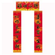 春节期间犯了这些据说不太吉利