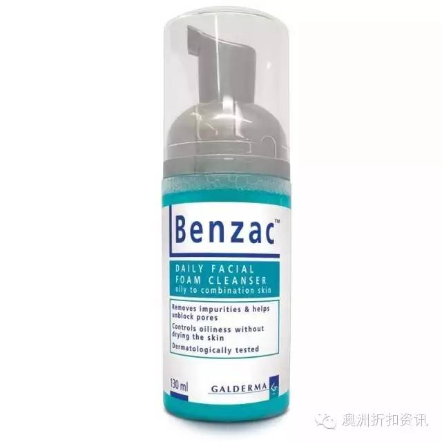 祛痘最强试用报告—Benzac强效祛痘系列