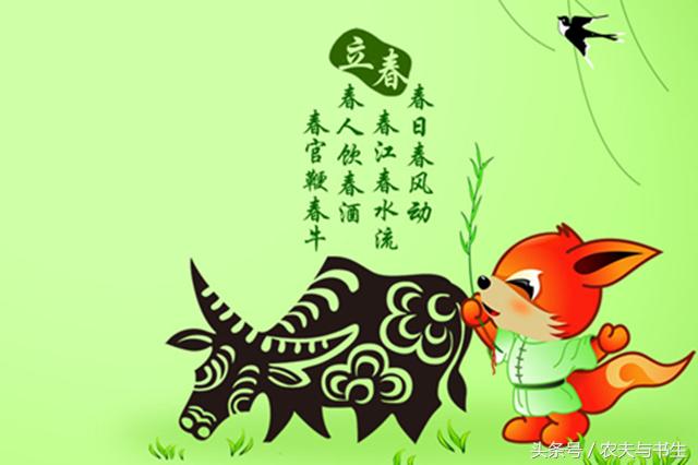 立春晴好种田有什么说法,农村俗语立春无雨是丰年