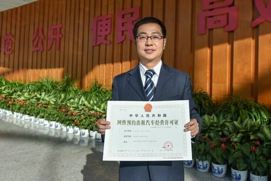 首汽获得全国多少张网约车牌照,北京十大网约车平台